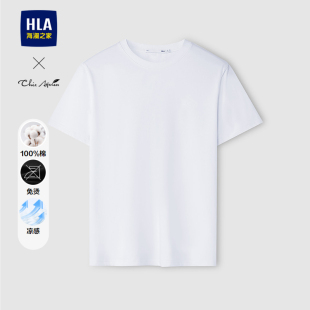 Ageless26春夏新纯棉白短t男 HLA海澜之家轻商务Chic 凉感免烫
