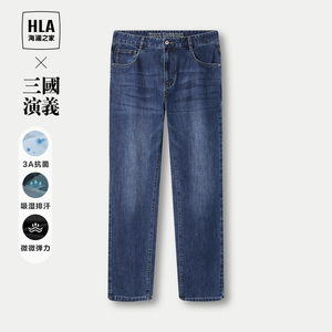 HLA/海澜之家三国演义吸湿排汗直筒牛仔裤24春夏季新微弹裤子男士