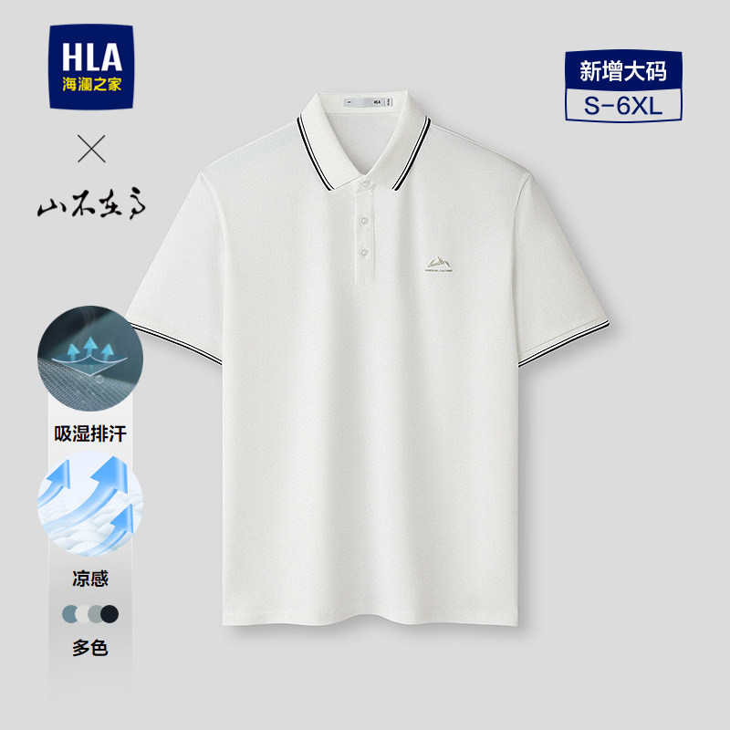 HLA/海澜之家山不在高短袖POLO衫26春夏新凉感吸湿排汗微弹