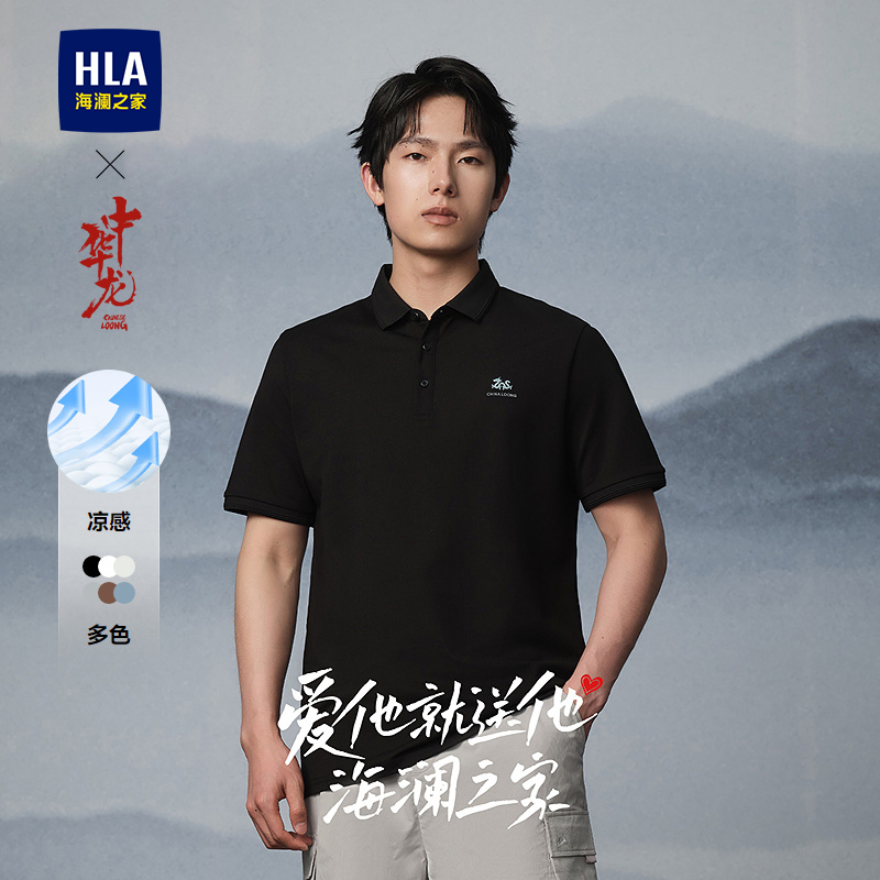 海澜之家撞色印花凉感翻领POLO衫