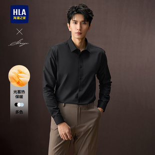 25秋冬新通勤消臭衬衣男装 HLA 白衬衫 及光蓄热商务长袖 海澜之家衫