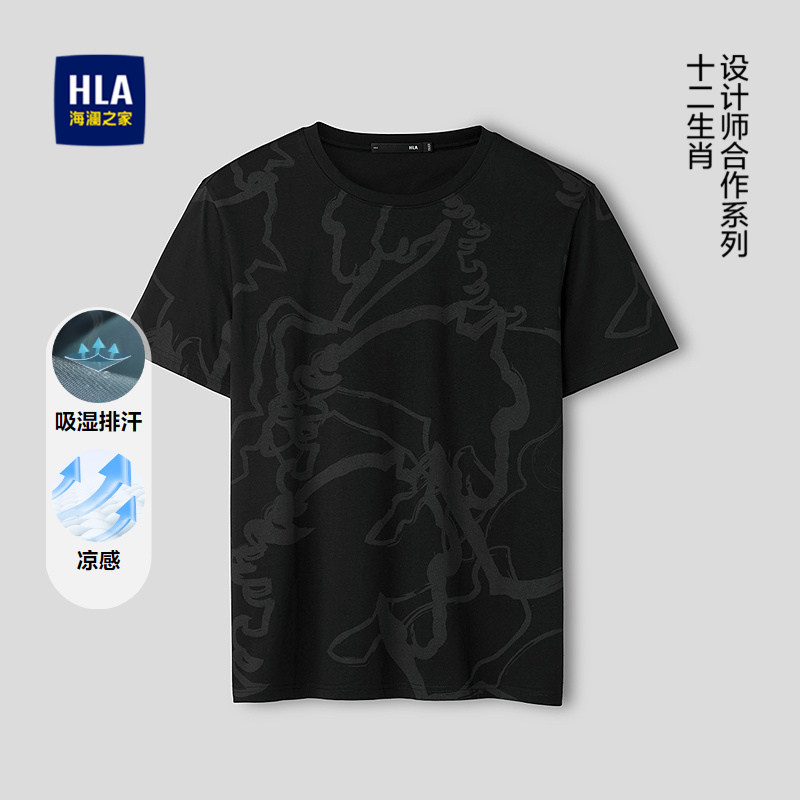 HLA/海澜之家2026春夏季新款凉感吸湿排汗小马印花短袖T恤上