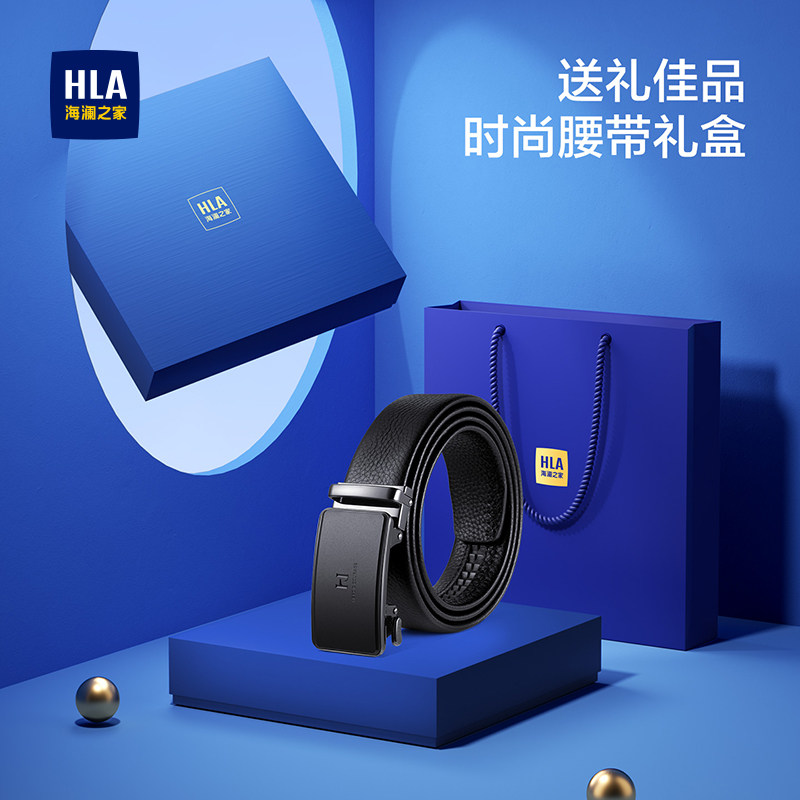 HLA/海澜之家自动扣皮带男士真皮腰带头层牛皮裤带商务百搭礼物装