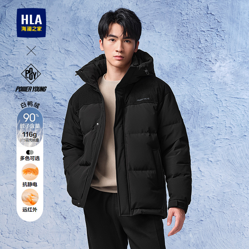 海澜之家时尚连帽抗静电羽绒服男