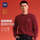 毛衣男 2025秋冬新款 海澜之家马年贺岁红色针织衫 圆领刺绣时尚 HLA