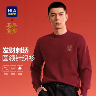圆领刺绣时尚 2025秋冬新款 毛衣男 海澜之家马年贺岁红色针织衫 HLA