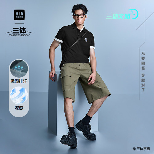 海澜之家凉感吸湿排汗刺绣POLO衫