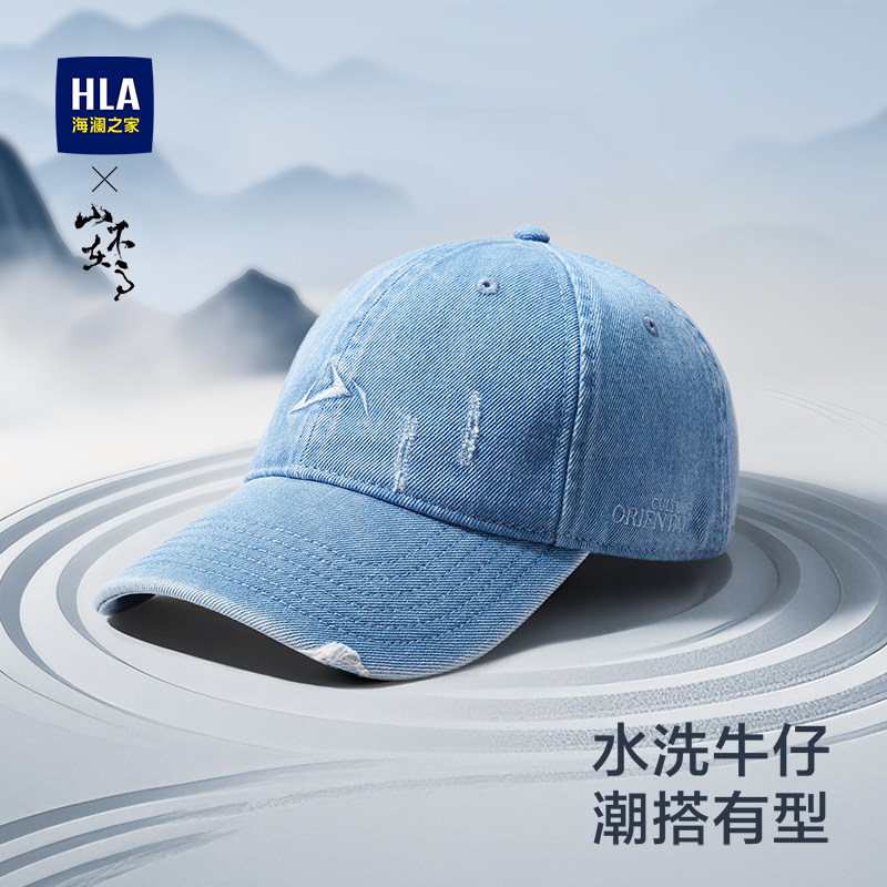 HLA/海澜之家男棒球帽户外山不在高四季帽女时尚骑行软顶牛仔遮阳