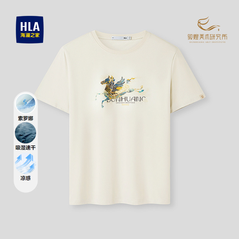 HLA/海澜之家敦煌短袖T恤26春夏新马到成功圆领凉感吸湿速干短t男
