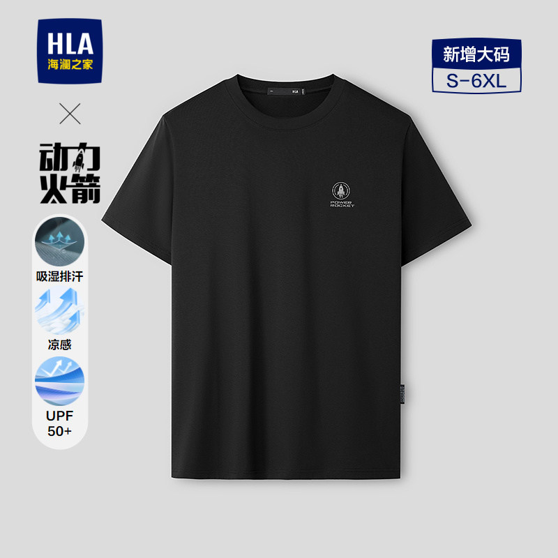 海澜之家圆领凉感亲肤短袖T恤男