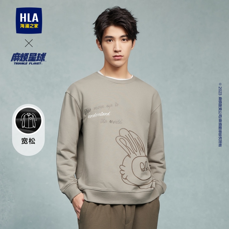HLA/海澜之家麻烦星球联名系列卫衣23秋季新款圆领宽松打底长t男