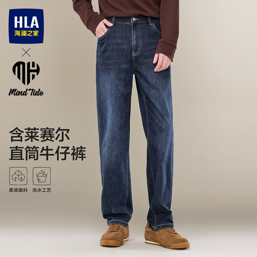 海澜之家亦心即为系列时尚牛仔裤