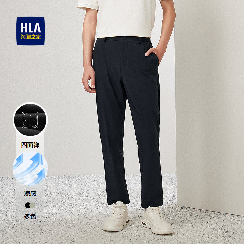 HLA/海澜之家凉感弹力休闲裤26春夏季新款轻商务修身轻薄裤子男