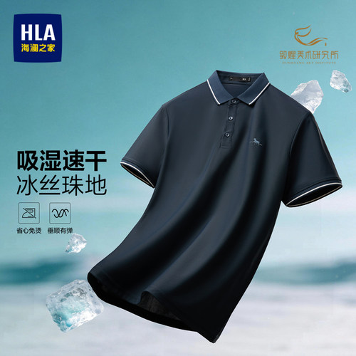 海澜之家印花弹力速干短袖POLO衫