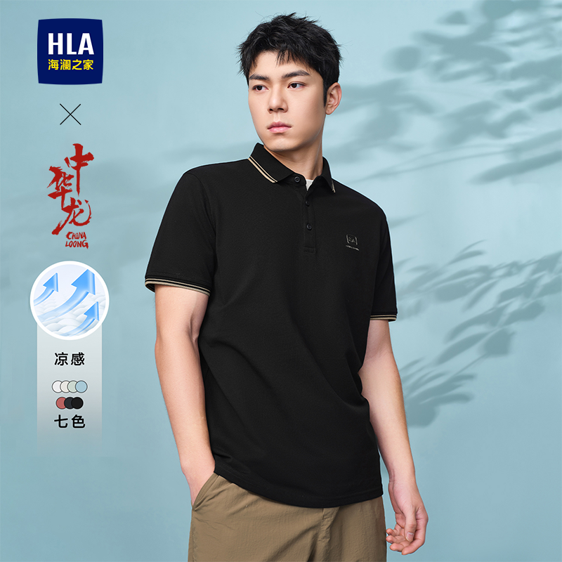 海澜之家中华龙凉感短袖大码POLO