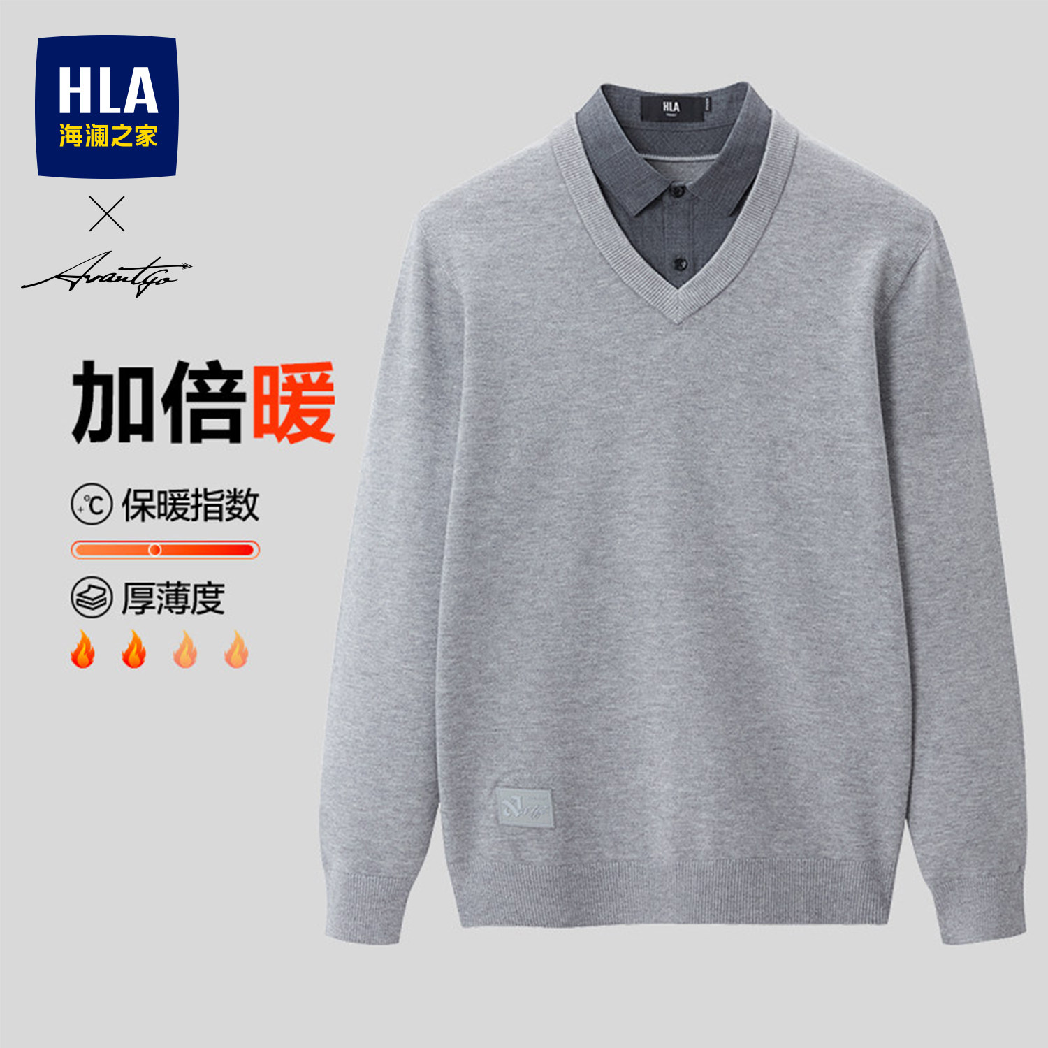 【加绒加厚】海澜之家轻商务双领针织衫26秋冬新保暖假两件毛衣男