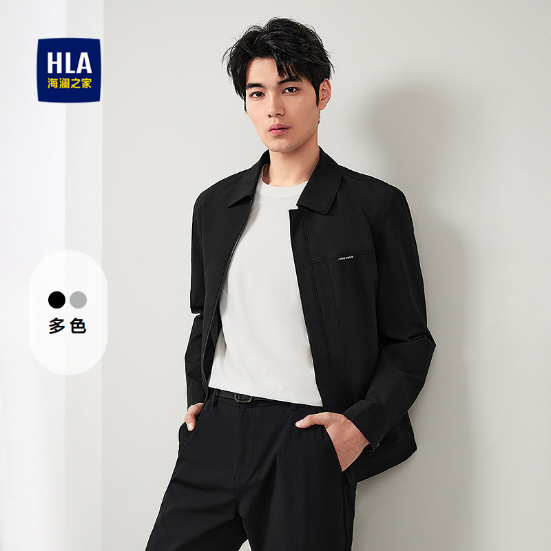 HLA/海澜之家翻领夹克26春夏新款拉链门襟纯色休闲挺括时尚外套