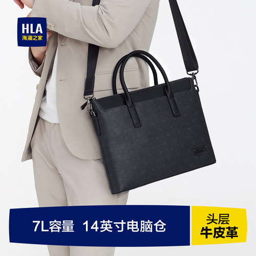HLA/海澜之家男士公文包休闲商务电脑单肩真皮斜挎包