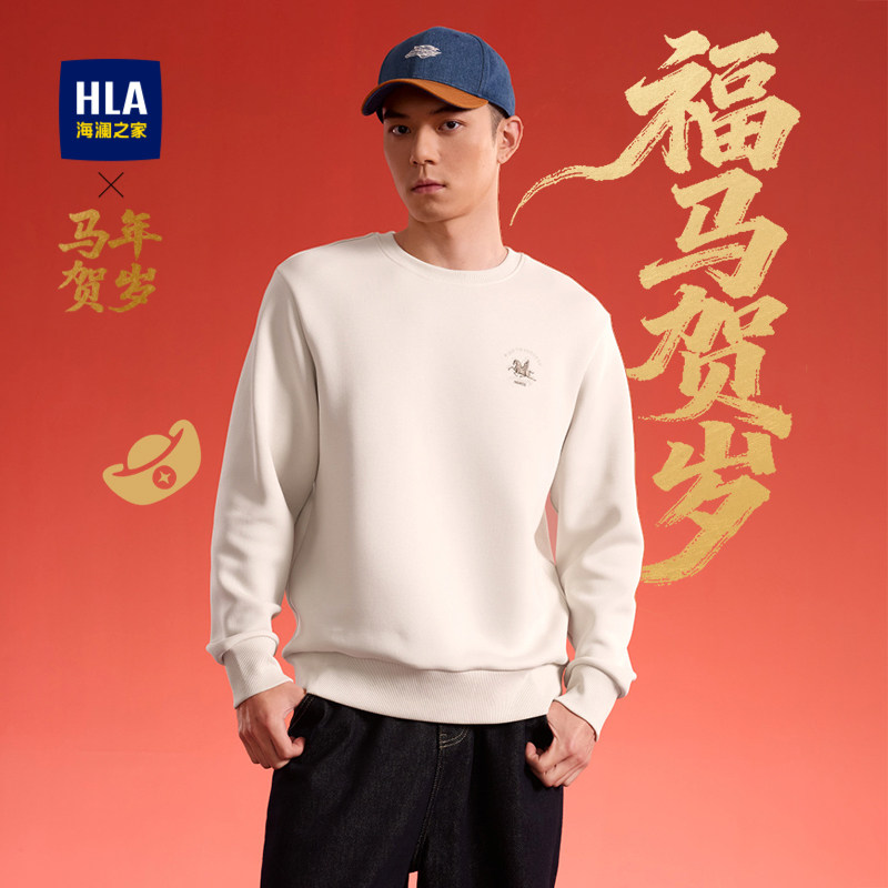 HLA/海澜之家马年贺岁本命年卫衣26春新款圆领飞马刺绣微弹上衣男,男装,卫衣,淘宝优惠券,粉丝福利购,淘宝优惠卷