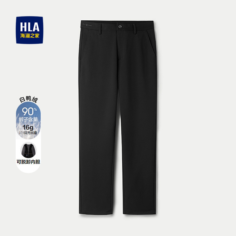 HLA/海澜之家中高腰羽绒裤25秋冬新款加厚可脱卸内胆四面弹裤子