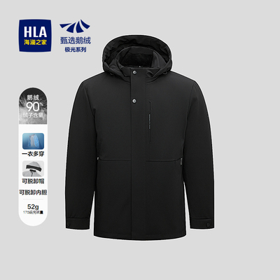 海澜之家可脱卸内胆保暖羽绒服男
