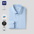 三防免烫 白衬衫 海澜之家轻商务衫 正装 25秋新求职衬衣男 及长袖
