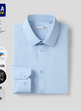 【三防免烫】海澜之家轻商务衫及长袖正装白衬衫25秋新求职衬衣男