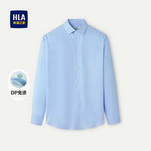 25秋新DP免烫简约大方商务正装 衬衫 衬衣男 海澜之家天丝棉长袖 HLA