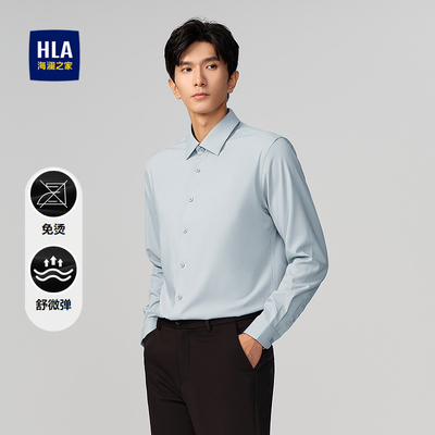 海澜之家舒微弹商务长袖正装衬衫