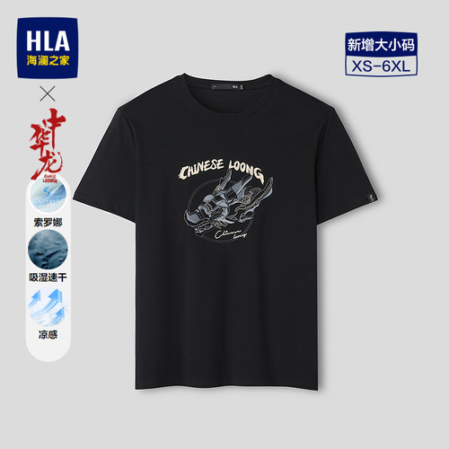 海澜之家圆领印绣花休闲短袖T恤