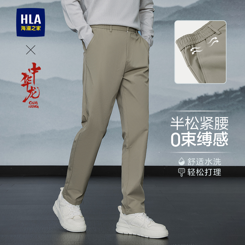 海澜之家舒适耐穿休闲裤男