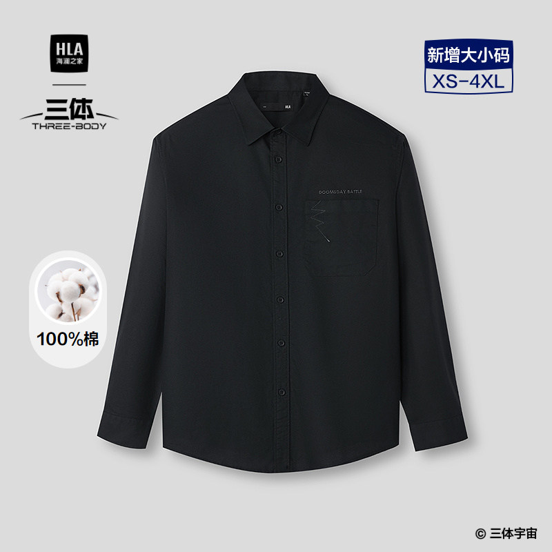 HLA/海澜之家三体联名纯棉长袖休闲衬衫26春夏新款黑色外套上衣
