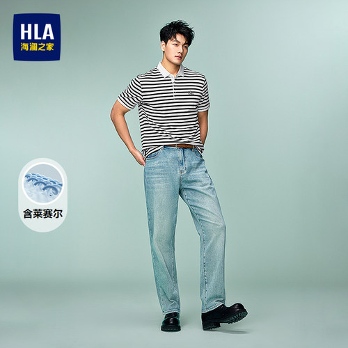 海澜之家含莱赛尔刺绣丝光POLO衫