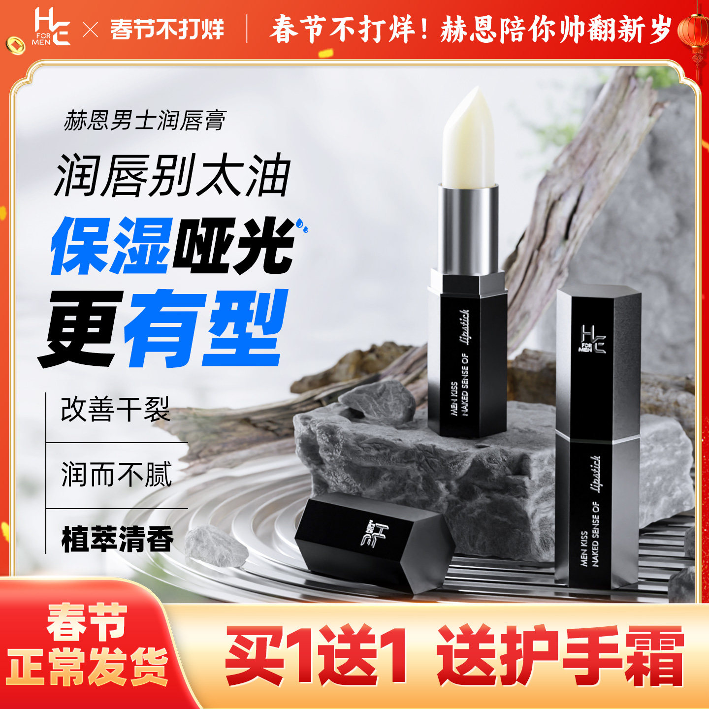 男士专用凡士林润唇膏秋冬换季保湿滋润补水无色防干裂唇纹去死皮