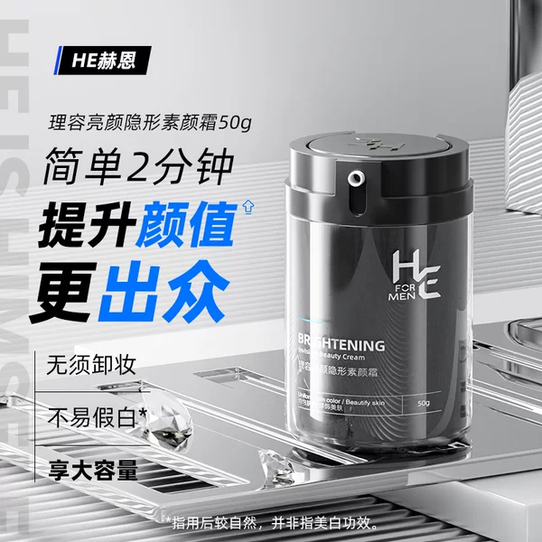 Товары от HE赫恩化妆品旗舰店