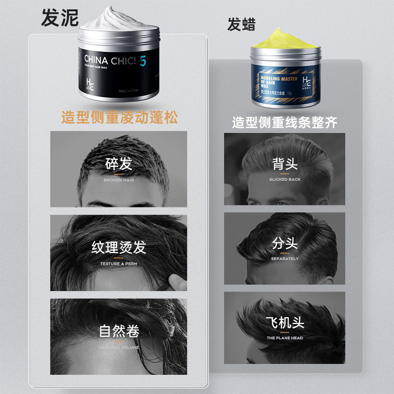 发泥发蜡男士定型清香自然蓬松哑光造塑型专用发胶喷雾无味啫喱膏,美发护发/假发,男士造型,淘宝优惠券,粉丝福利购,淘宝优惠卷