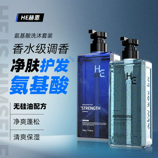 Товары от he赫恩化妆品旗舰店