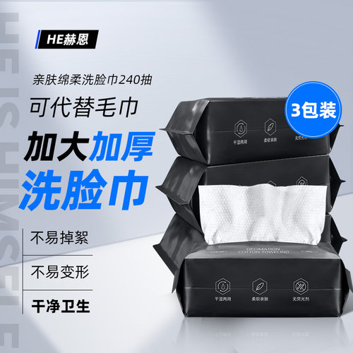 男士专用洗脸巾加厚大尺寸