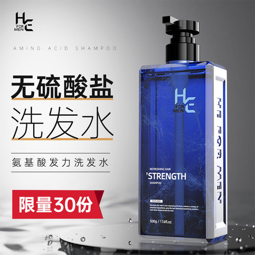 【好物体验专享】赫恩发力洗发水