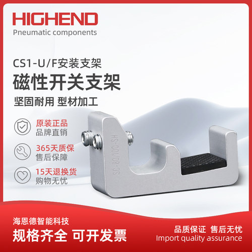 磁性开关支架CS1-U/F固定配件