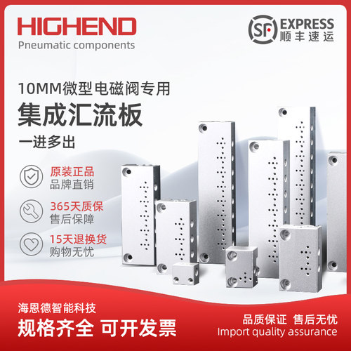 10mm微型专用数量可定做汇流板