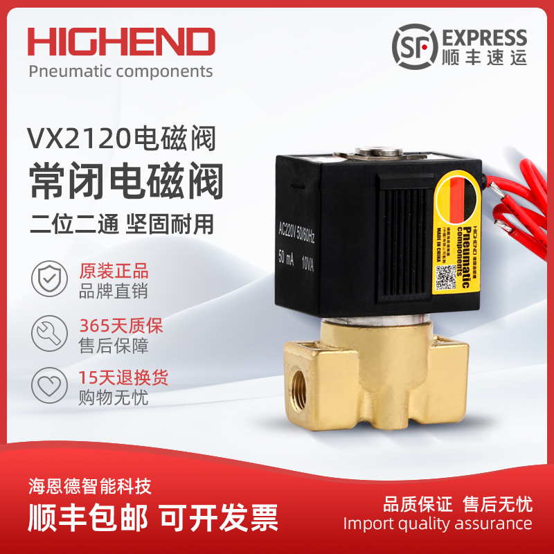 vx2120-0806二通直动式电磁阀