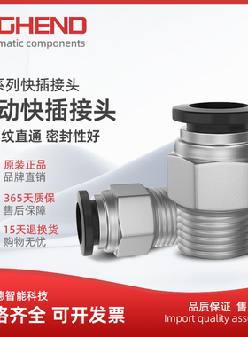 黑色PC8-M8/M10 PC6-M8PC10-M12*1.75气动接头快速气管快插铜镀镍