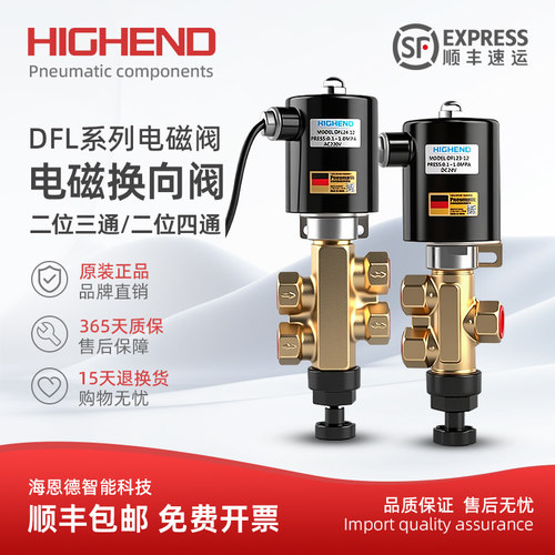 海恩德dfl23-12直动式电磁阀