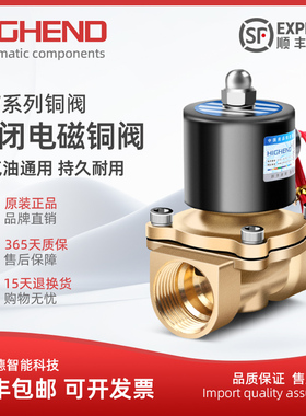 全铜线圈常闭电磁阀水阀AC220V气阀24V2分4分6分1寸2寸二通