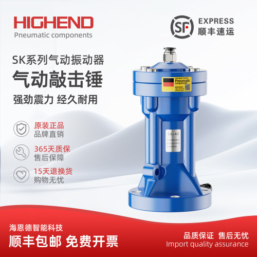 海恩德气动敲击锤SK-30/40/60/80