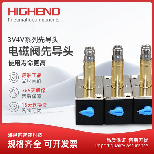HIGHEND浙江宁波电磁阀厂家直销