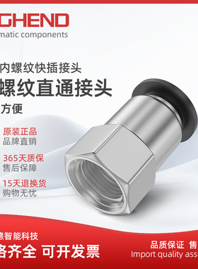 黑色PCF8-02/6-03/10-04 12-04内螺纹直通接头气管快插气动铜气嘴