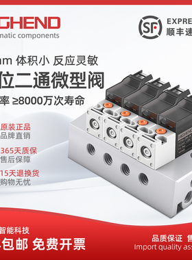 海恩德微型电磁阀10mm二位二通电磁控制阀高频低功率开关阀SMC型