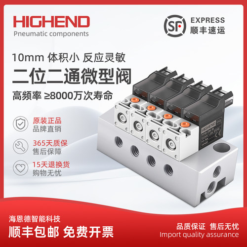 海恩德一进一出微型电磁阀高频率